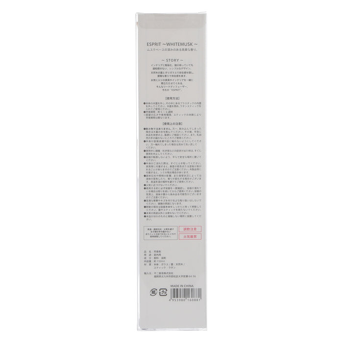 ホワイトムスク