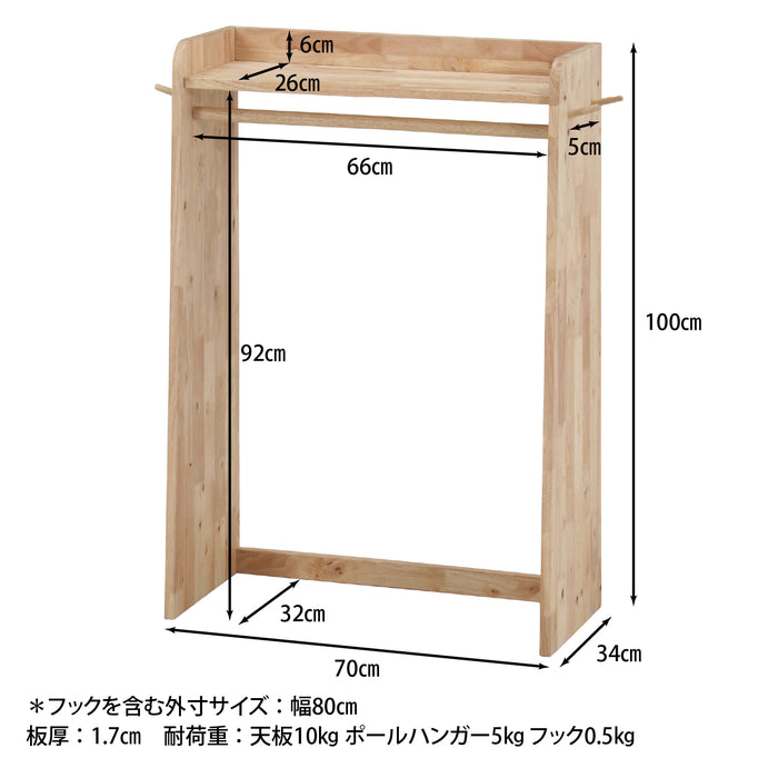 トップハンガーラック