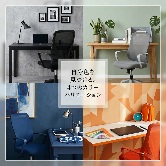 【Fujiboeki - 不二貿易】 シンプルデザインチェア パレット オフィスチェア おしゃれチェア ブラック/グレー/ブルー/オレンジ