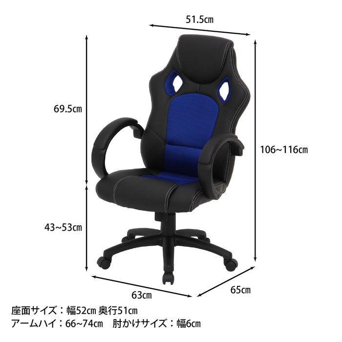 ブラック/ブルー