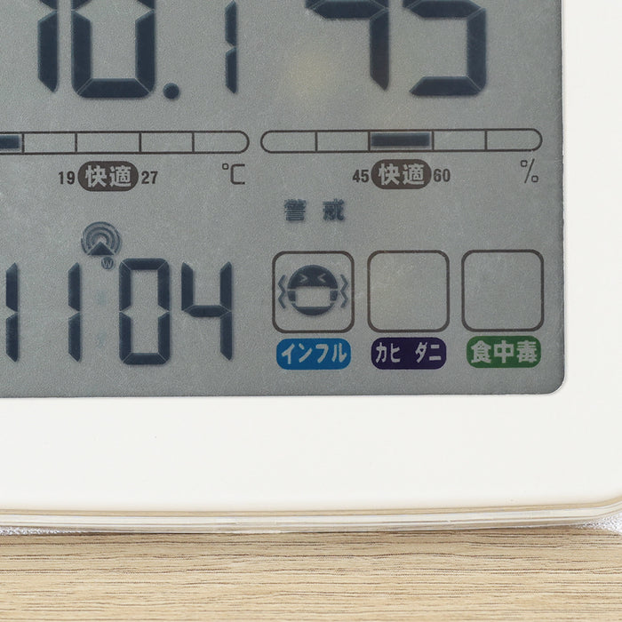 電波デジタル温湿度計