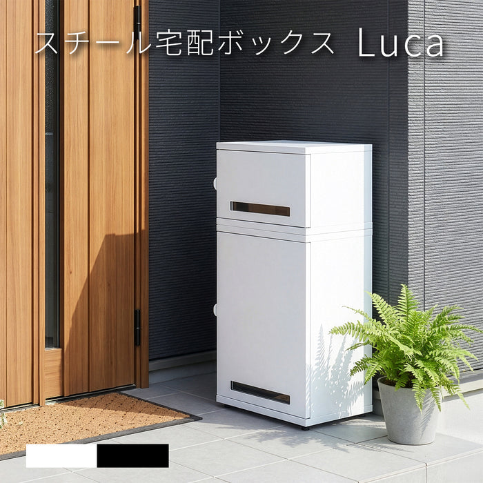 【Fujiboeki - 不二貿易】 スチール宅配ボックス Luca 置き配ボックス 盗難防止ワイヤー付き 上段22L 下段62L