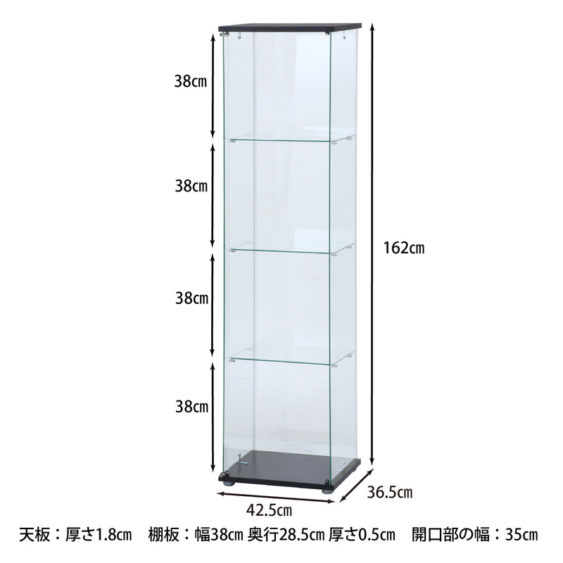 【GLASS COLLECTION CASE - ガラコレ】 ガラスコレクションケース(クリア) ４段 フィギュアケース 強化ガラス 支柱なし 幅42.5cm×高162cm ブラック